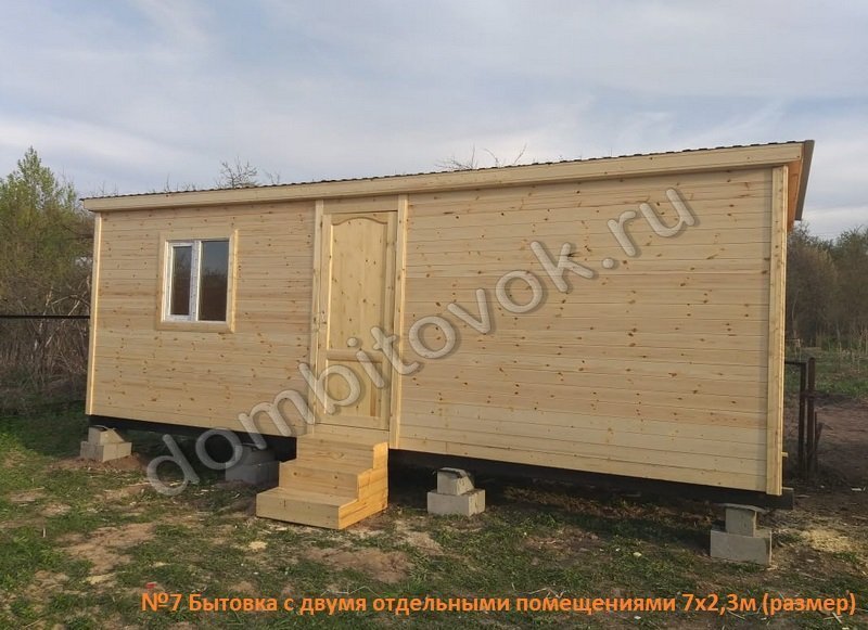 Бытовка дачная утепленная с двумя отдельными помещениями фото