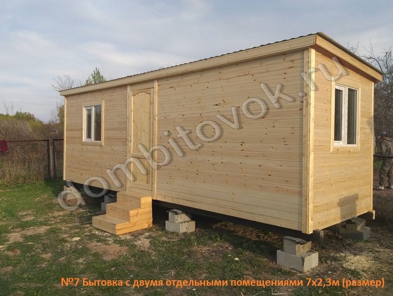 Бытовка дачная утепленная с двумя отдельными помещениями фото