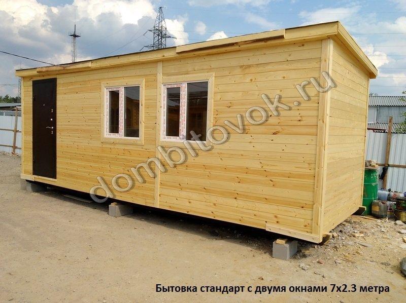Бытовка с двумя окнами стандарт фото