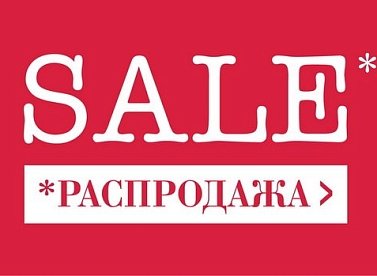 АКЦИЯ Распродажа готовых бытовок !!!! С ноября 2023 года. 