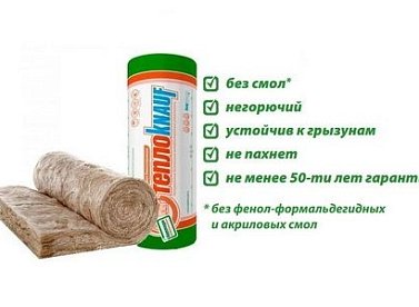 №25 Двойное утепление 100 мм Тепло-Кнауф