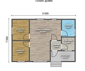 Одноэтажный дом с односкатной крышей К1-1