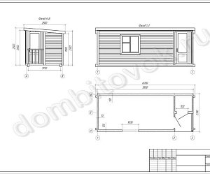  №5 Бытовка с крыльцом 1х1м и помещением для инвентаря (утепленная)