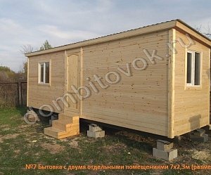 №7 Бытовка дачная с двумя отдельными помещениями (утепленная)