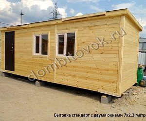 №15 Бытовка дачная стандарт и два окна 1х1м (утепленная)